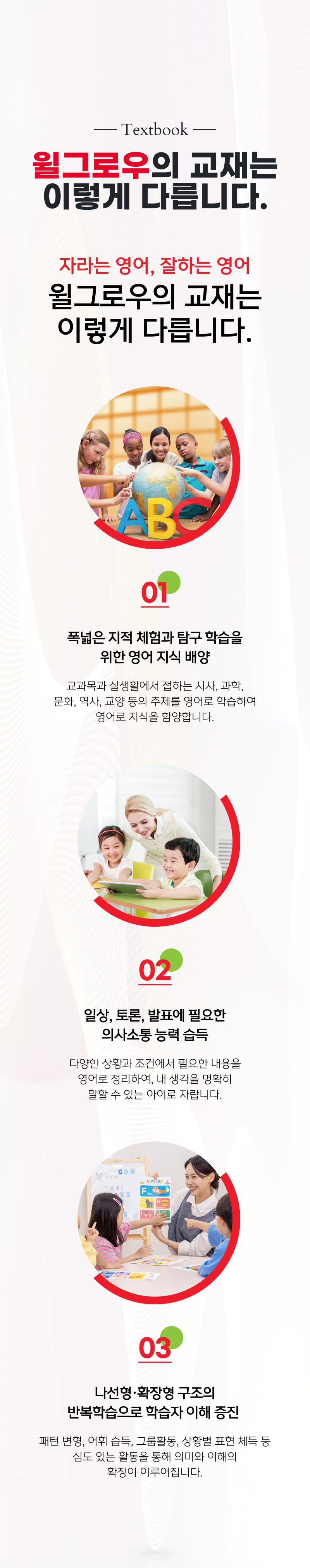 윌그로우어학원